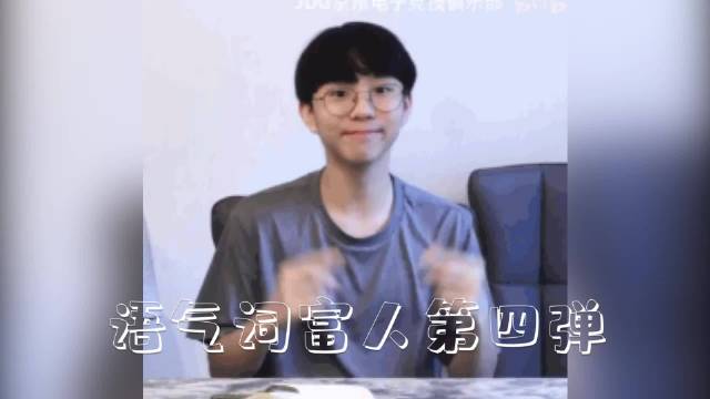morgan朴基泰 Morgan语气词富人直...
